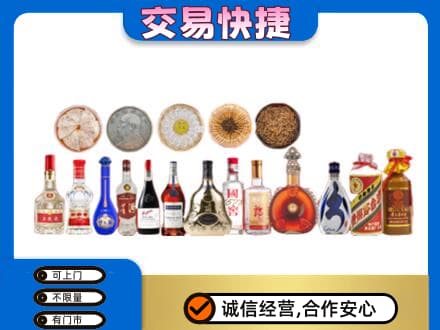 渭南潼关县名酒回收礼品.jpg