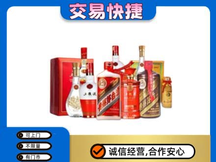 渭南潼关县名酒回收酒水.jpg