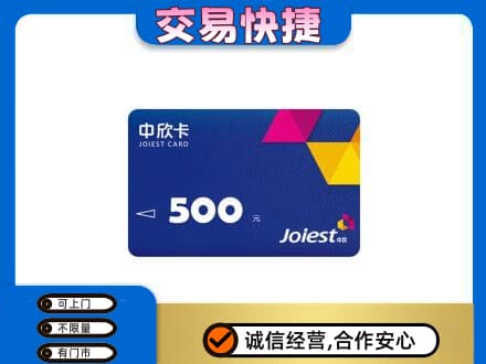 渭南潼关县购物卡回收中欣卡.jpg