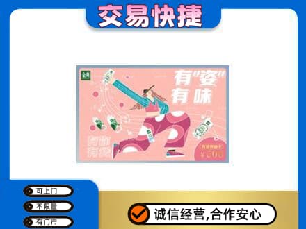 渭南潼关县购物卡回收伊利礼品卡.jpg