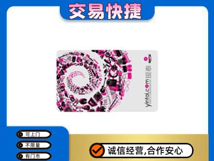 渭南潼关县购物卡回收银泰卡.jpg