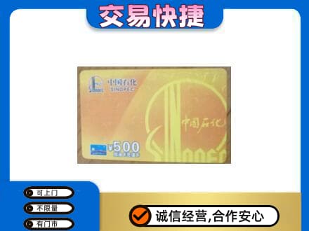 渭南潼关县购物卡回收石化卡.jpg