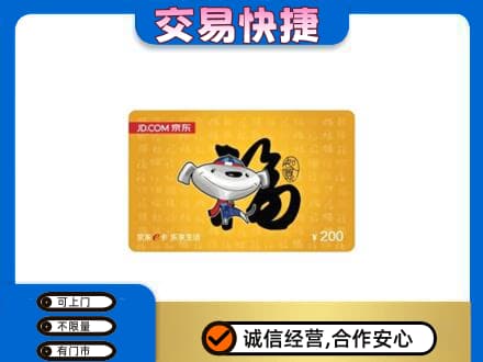 渭南潼关县购物卡回收京东E卡.jpg