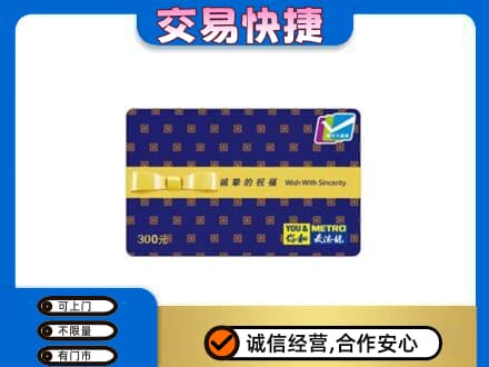 渭南潼关县购物卡回收麦德龙卡.jpg