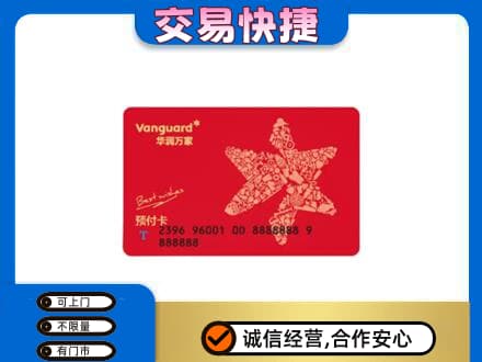 渭南潼关县购物卡回收华润万家卡.jpg