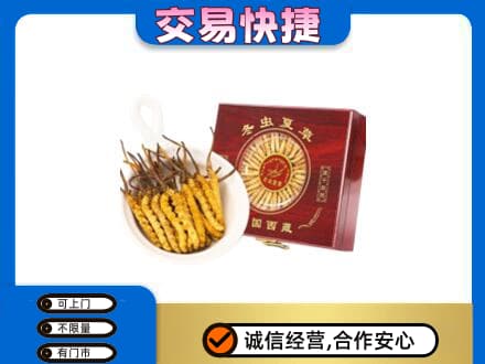 渭南潼关县礼品回收冬虫夏草礼盒.jpg