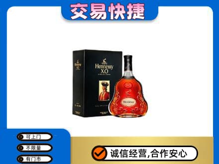 渭南潼关县回收轩尼诗