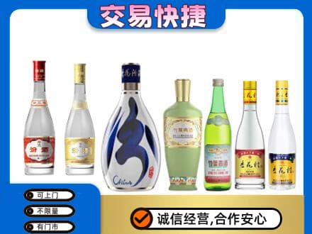 渭南潼关县回收汾酒
