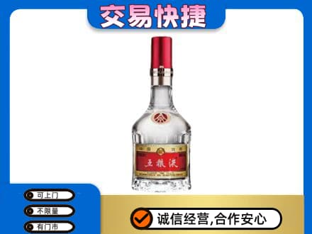 渭南潼关县名酒回收五粮液8代.jpg