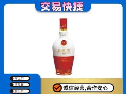 渭南潼关县名酒回收五粮液1618.jpg