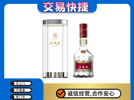 渭南潼关县名酒回收五粮液八代.jpg