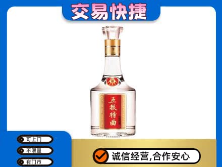 渭南潼关县名酒回收五粮特曲.jpg