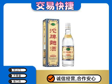 渭南潼关县名酒回收沱牌曲酒.jpg