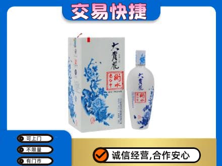 渭南潼关县名酒回收老白干大青花.jpg