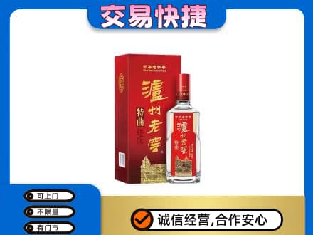 渭南潼关县名酒回收泸州老窖.jpg