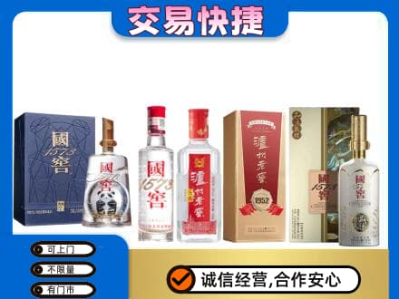 渭南潼关县回收国窖酒
