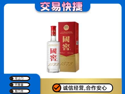 渭南潼关县名酒回收国窖1573.jpg