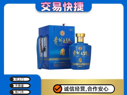 渭南潼关县名酒回收贵州大曲.jpg