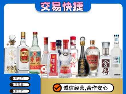 渭南潼关县回收名酒
