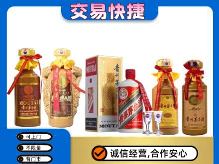 渭南潼关县回收贵州茅台酒