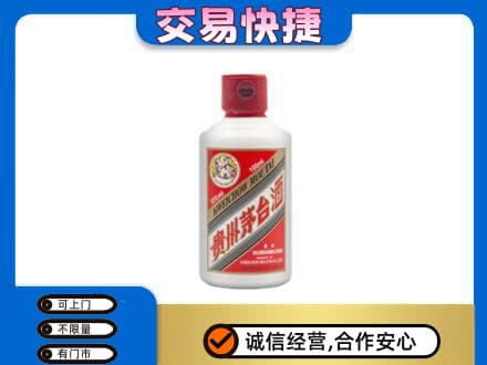 渭南潼关县茅台回收小可爱.jpg