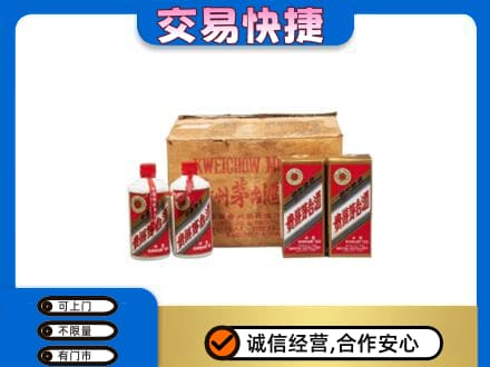 渭南潼关县回收五星茅台酒