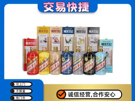 渭南潼关县回收生肖茅台酒