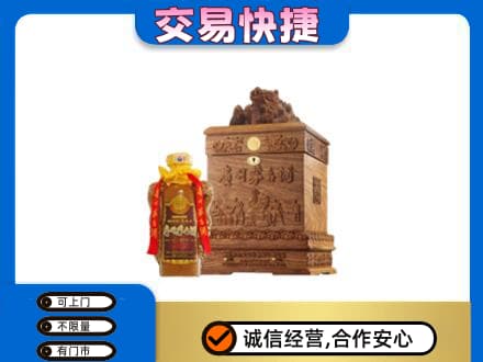 渭南潼关县回收80年茅台酒